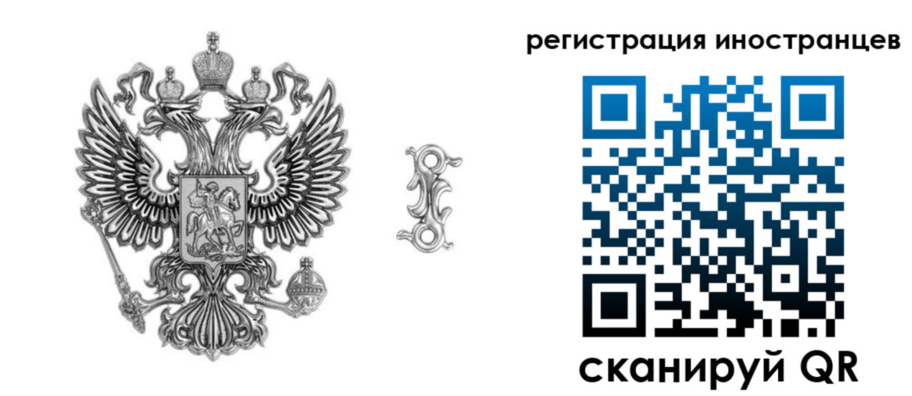 временная регистрация купить в Покрове