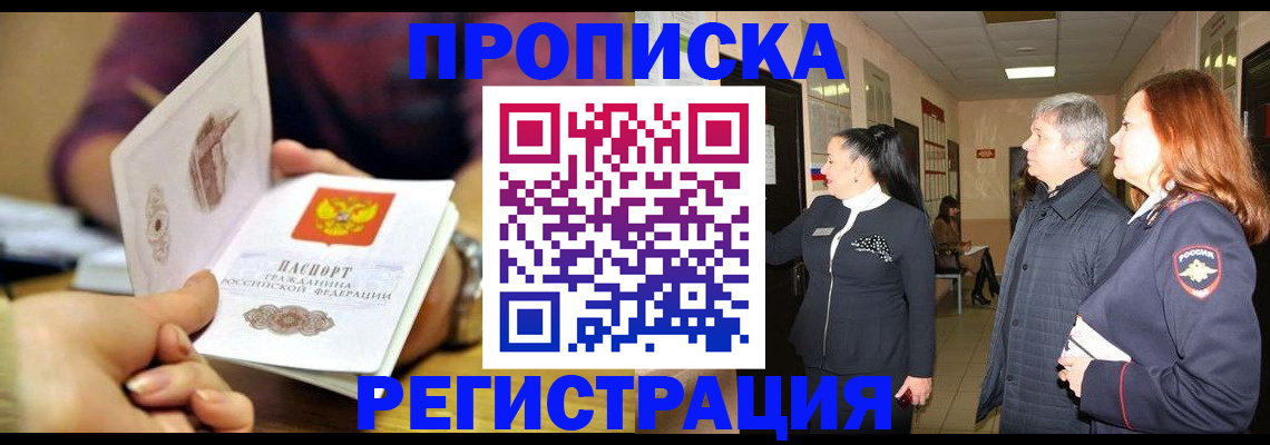 регистрация для школы в Покрове