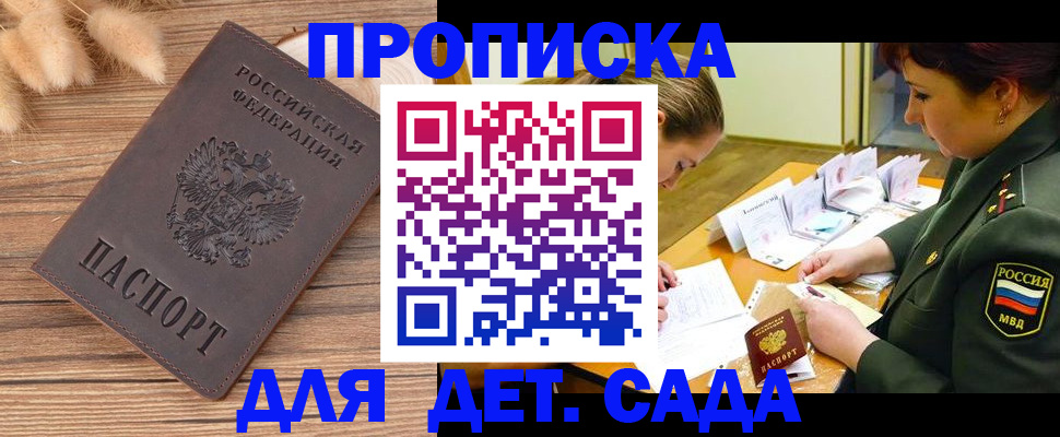 временная регистрация законно в Покрове