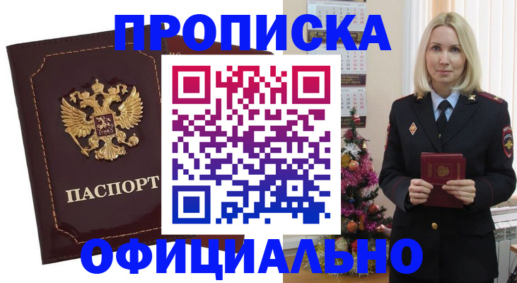 временная регистрация адрес в Покрове