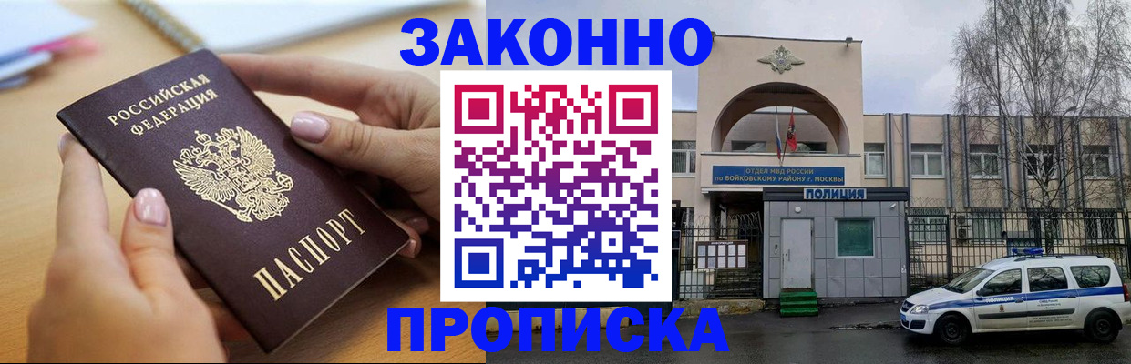 временная регистрация недорого в Покрове